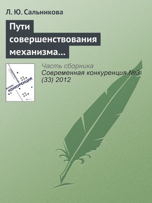 Пути совершенствования сельскохозяйственных машин